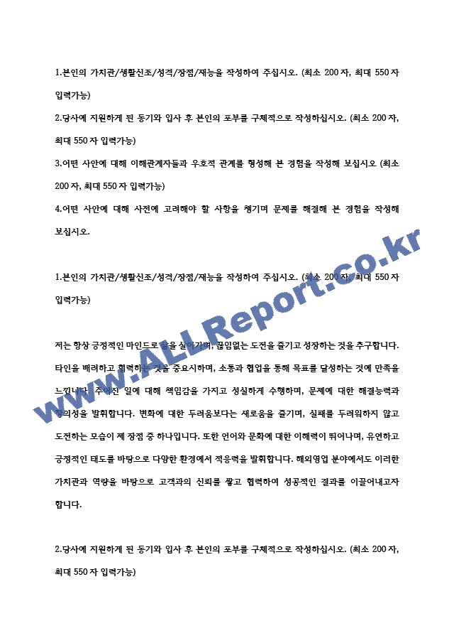 E1 해외영업 최신합격자기소개서   (1 )